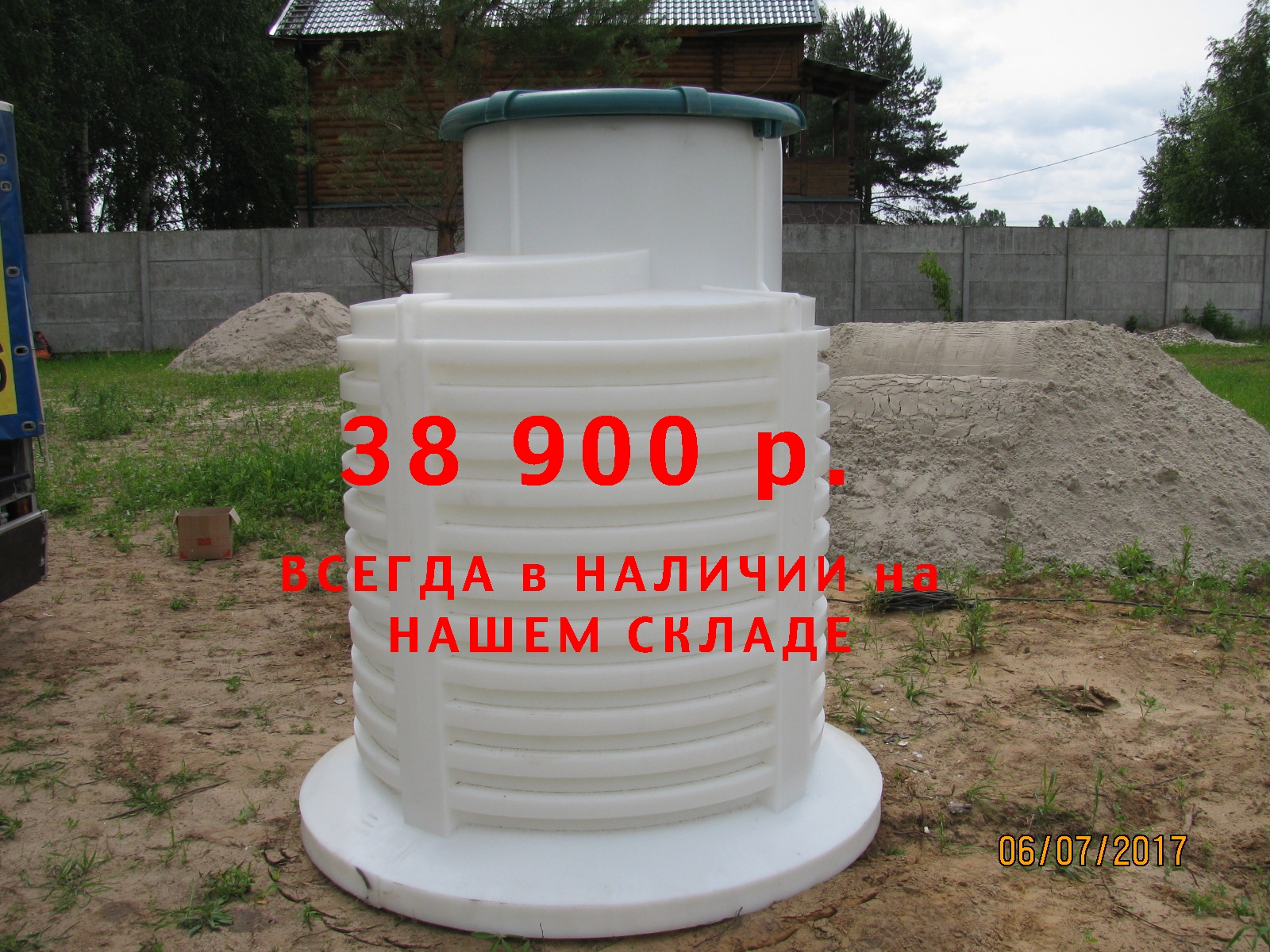 кессон дочиста кс1200 с монтажом под ключ